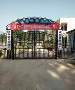 西华县皮营乡第一初级中学