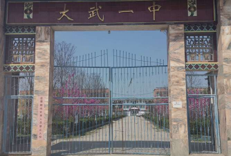 商水县大武乡第一初级中学阅读区