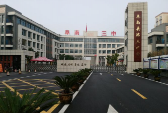 沈丘县石槽乡第三初级中学阅读区