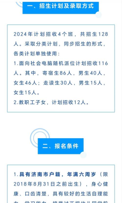 济南齐鲁学校阅读区