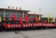 滕州市东沙河镇东沙河中学阅读区