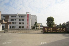 海阳市第二中学(海阳二中)阅读区