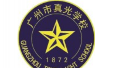 广州市真光实验学校阅读区
