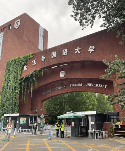 北京外国语大学阅读区