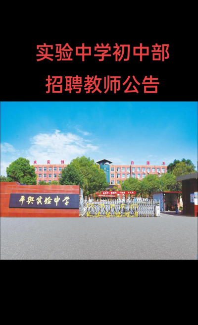 平舆县实验中学阅读区