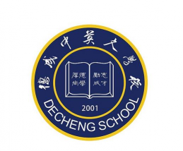海丰县山庄德成中英文学校阅读区