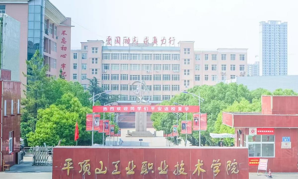 平顶山工业职业技术学院阅读区