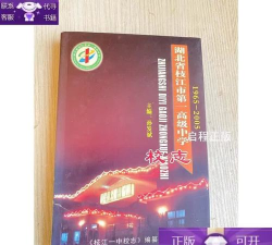 枝江市第一高级中学阅读区