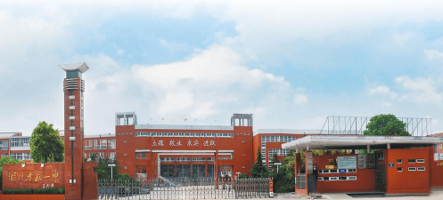 湖北省孝感市第一高级中学阅读区