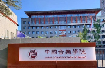 中央音乐学院阅读区