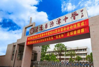 清远市源潭中学阅读区