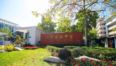 佛山市顺德区广东实验中学顺德学校阅读区