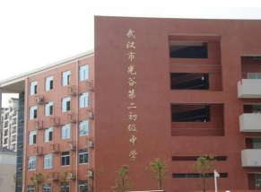武汉市光谷第二初级中学阅读区