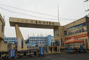乐山市西成职业学校阅读区