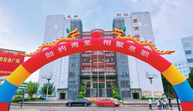 息烽县中等职业学校阅读区
