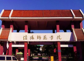 信阳师范学院阅读区