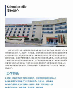 重庆市万州现代信息工程学校阅读区