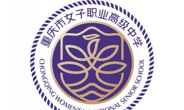 重庆市女子职业高级中学阅读区