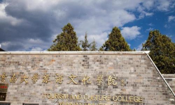 云南大学旅游文化师范学院阅读区