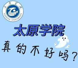太原学院阅读区