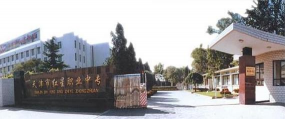 天津红星职业中专学校阅读区