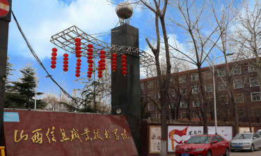 山西信息职业技术学院阅读区
