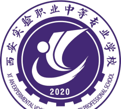 西安实验职业幼师中等专业学校