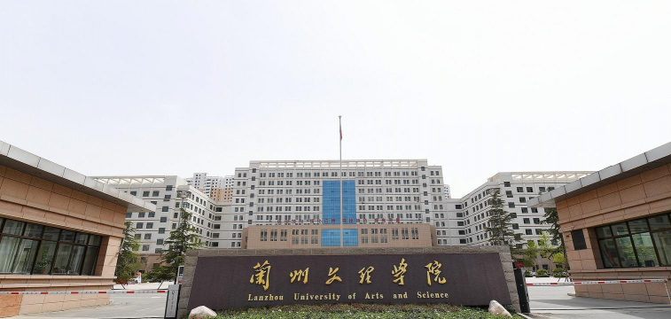 兰州文理学院阅读区