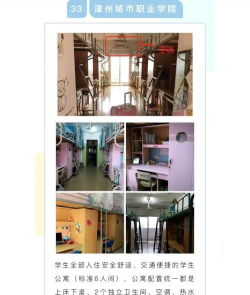 漳州城市职业师范学院阅读区