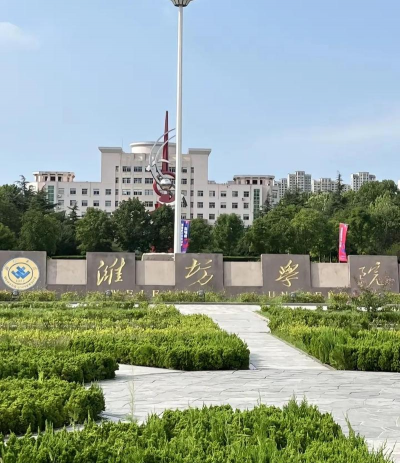 潍坊科技师范学院阅读区