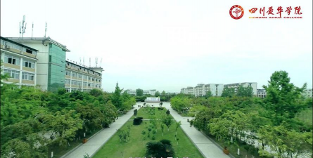 四川爱华幼儿师范学院阅读区