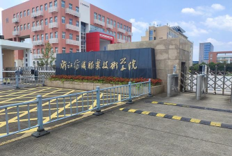 浙江纺织服装职业技术学院阅读区