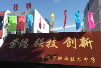 晋州幼儿师范职业技术教育中心阅读区