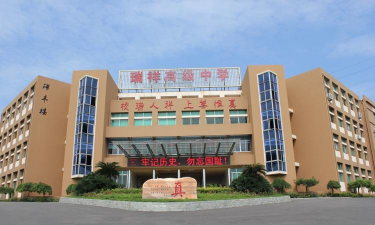 高雄市立瑞祥高级中学阅读区