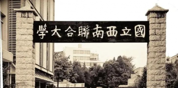 国立中科实验高级中学阅读区