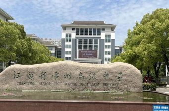 国立溪湖高级中学