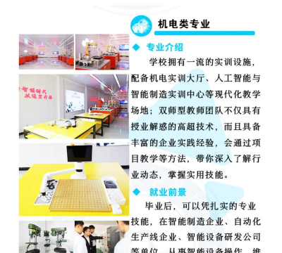 石家庄太行科技幼儿师范中等专业学校阅读区