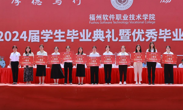 福州软件职业技术学院阅读区