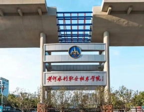 黄河水利职业技术大学阅读区