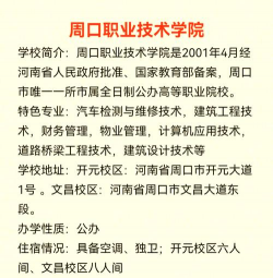 周口职业技术学院阅读区