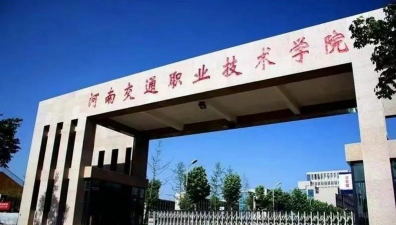 河南交通职业技术学院阅读区