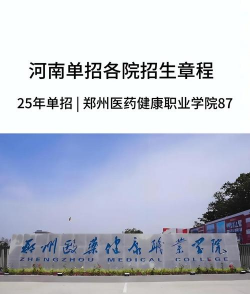 郑州健康学院阅读区