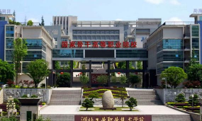 湖北工业职业技术学院阅读区