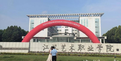 江汉艺术职业学院阅读区