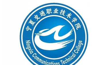 宁夏交通学校阅读区