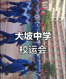 桃园县立大坡国民中学阅读区