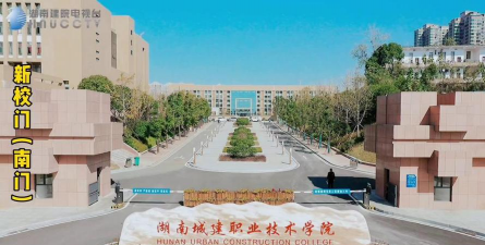 湖南城建职业技术学院阅读区