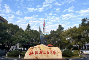 桃园县立文昌国中阅读区