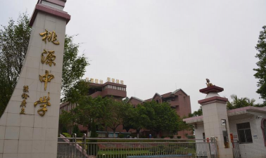 桃园县立会稽国中阅读区