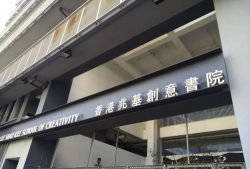 香港兆基创意书院阅读区